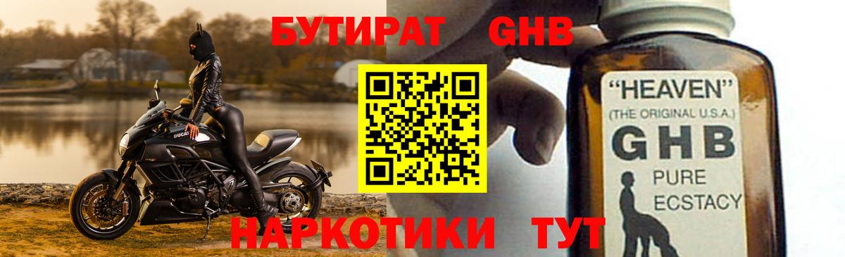 Бутират оксана  Вход с VPN  Кубинка 