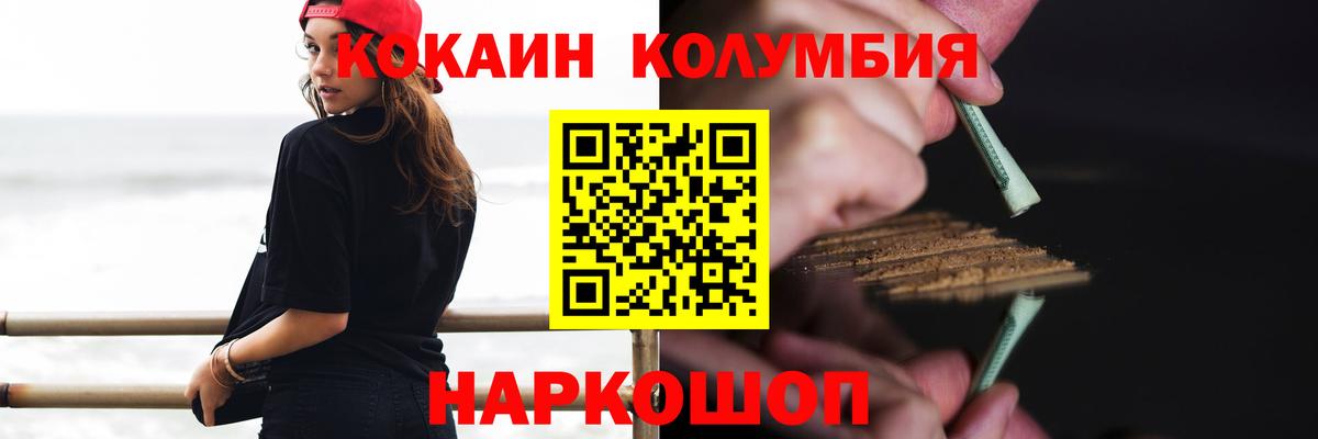 COCAIN Боливия  Cocaine  Кубинка  Вход с VPN  Cocaine 99% 