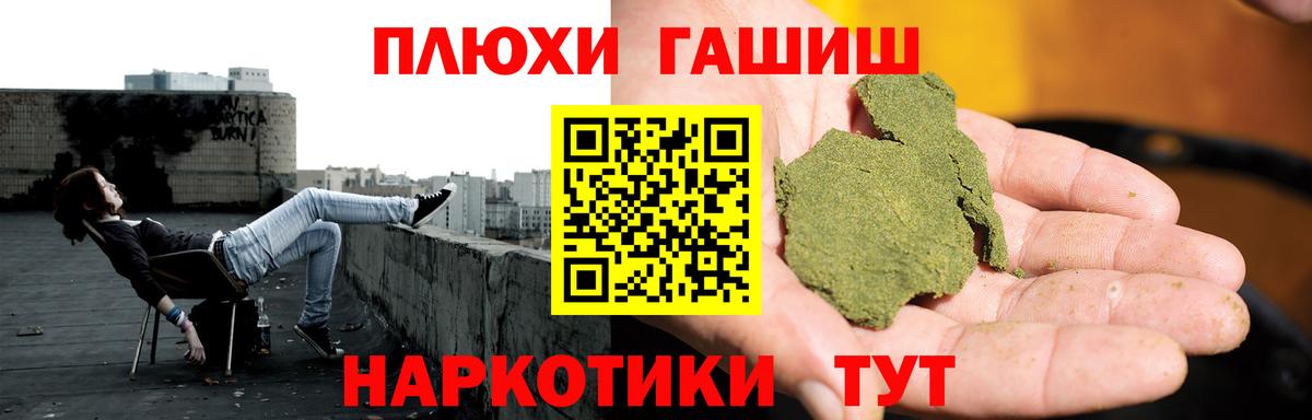 Гашиш VHQ  ГАШ хэш  Вход с VPN  ГАШ  Кубинка 