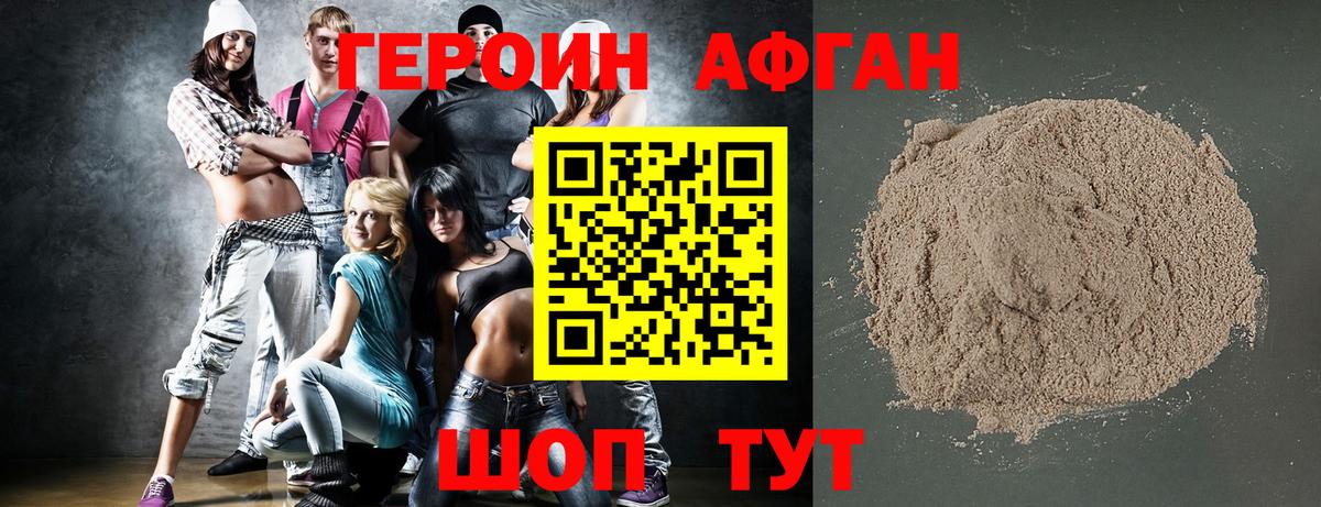 Героин гречка Кубинка