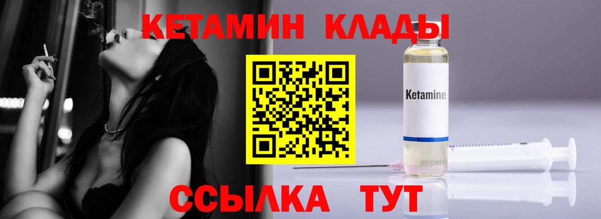 Кетамин VHQ  Кетамин VHQ  Вход с VPN  Кубинка 