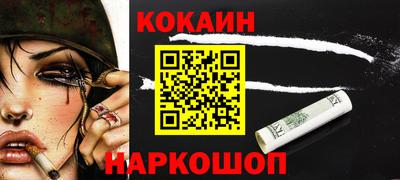 COCAINE Ачхой-Мартан