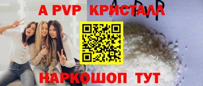 стаф Аша