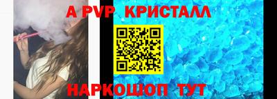 стафф Анапа