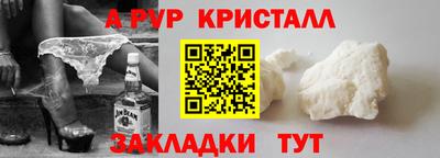 стаф Аша