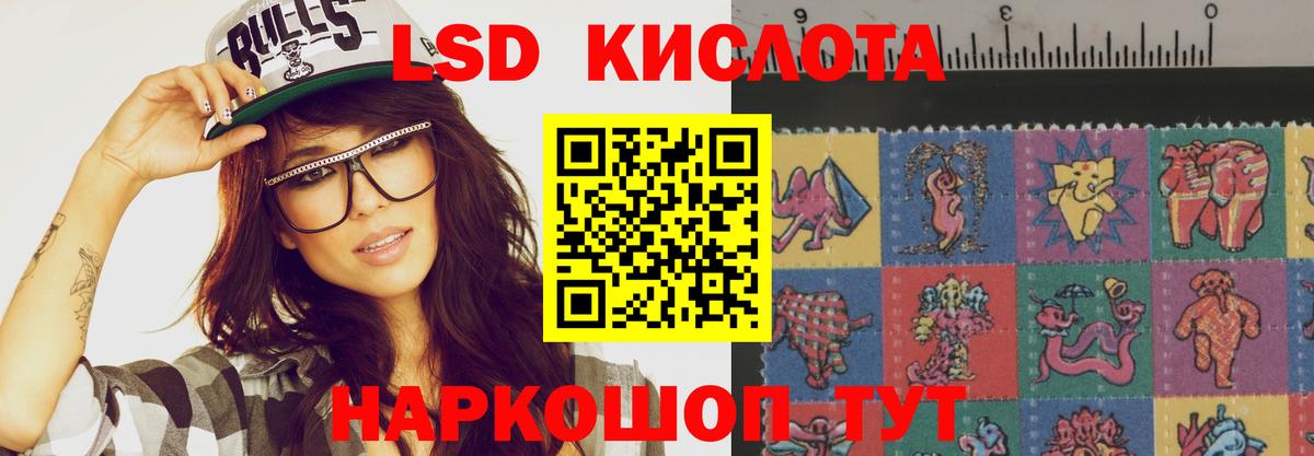LSD-25 экстази кислота  Вход с VPN  ЛСД экстази  ОМГ ОМГ онион  LSD-25 экстази ecstasy  Кубинка 