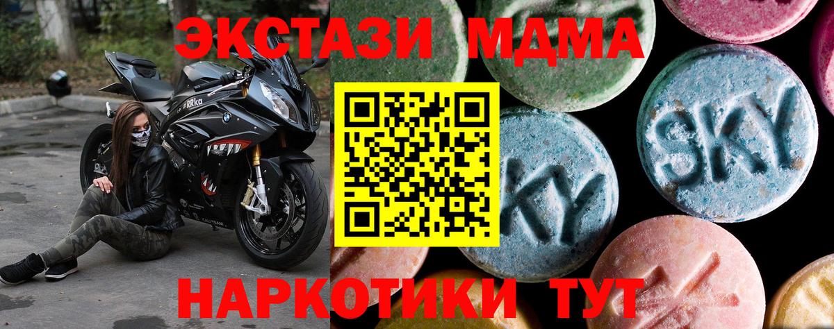 Кубинка  МДМА crystal  Вход с VPN  MDMA  МДМА молли 