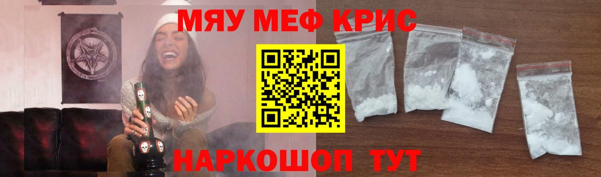МЕФ  Вход с VPN  Кубинка  МЯУ-МЯУ VHQ  МЕФ  Меф VHQ 