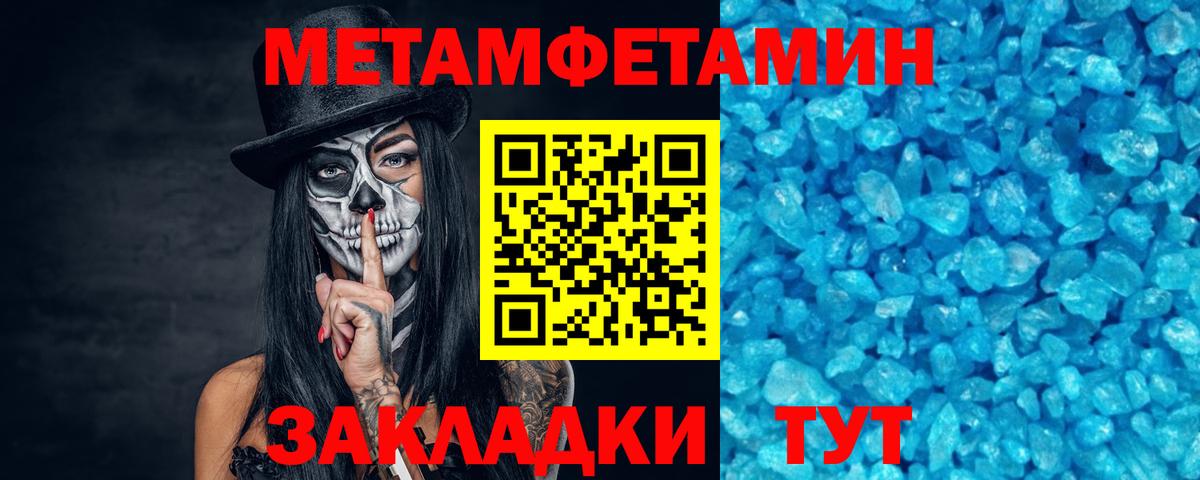 Первитин кристалл Кубинка